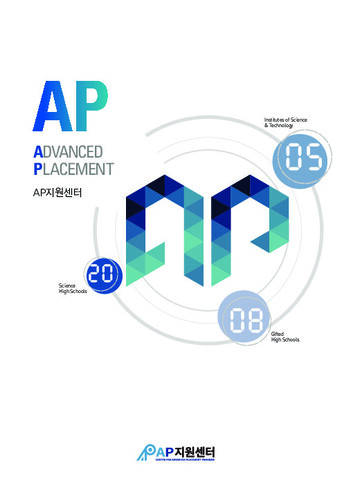 4차 산업혁명시대와 과학영재교육 4차 포럼 이미지